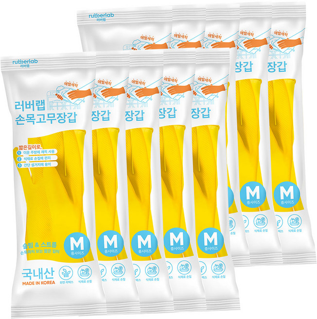 러버랩 국내산 식기세척기 애벌세척 손목 고무장갑, 옐로우, 중(M), 10개