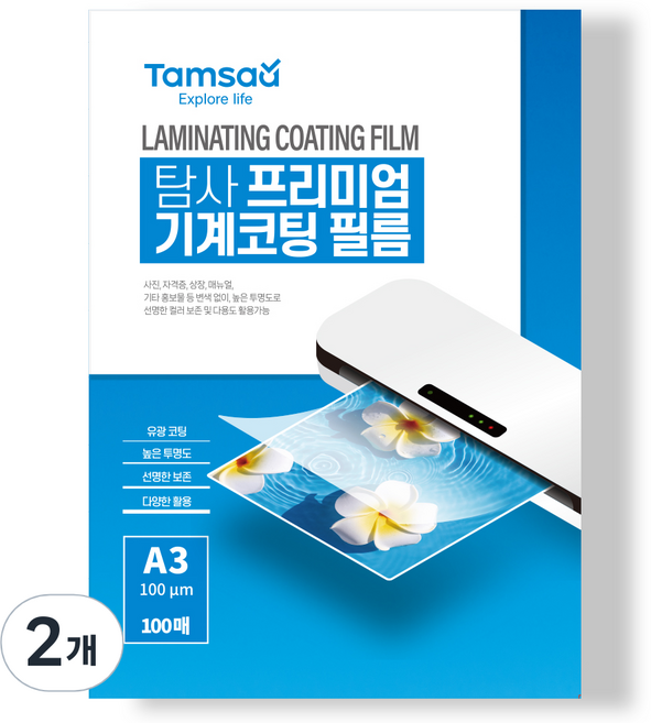 Tamsaa 頂級機器護貝膜 100mic, A3, 200個