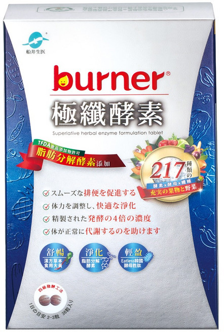 funcare 船井生醫 burner 倍熱 極纖酵素, 36顆, 398mg, 1盒