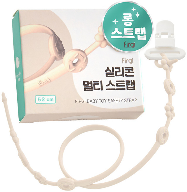 퍼기 유아용 실리콘 멀티 스트랩 홀더 롱 52cm, 크림, 1개