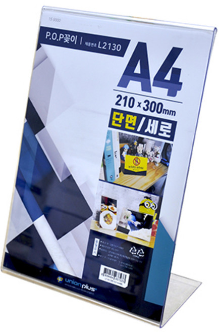 유니온플러스 단면POP L-2130 A4세로형 아크릴광고케이스, 1개