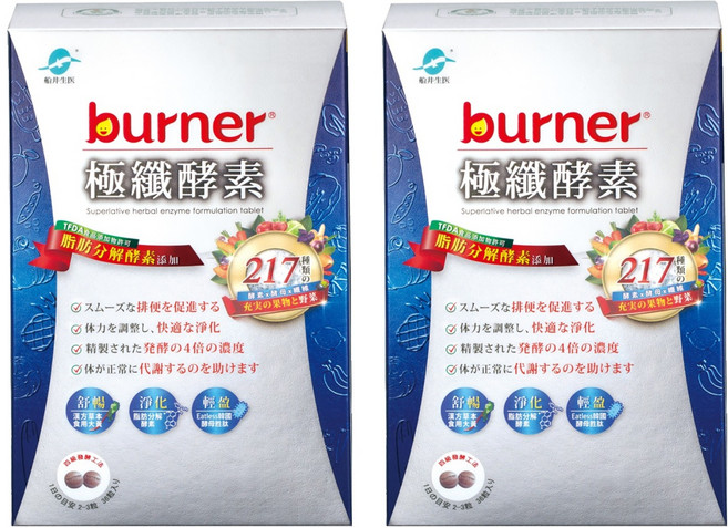 funcare 船井生醫 burner 倍熱 極纖酵素, 36顆, 398mg, 2盒