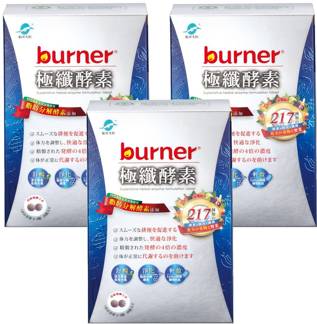 funcare 船井生醫 burner 倍熱 極纖酵素, 36顆, 398mg, 3盒