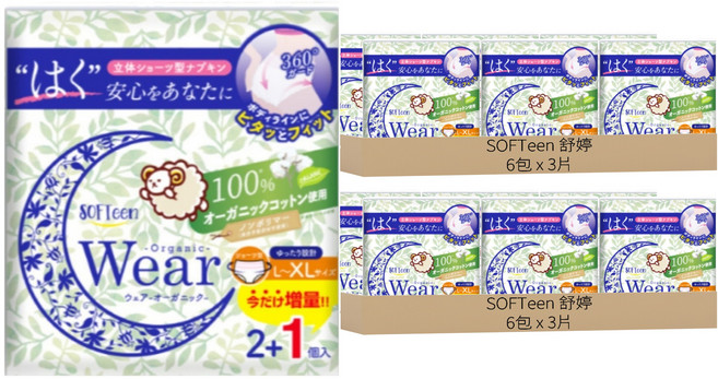 SOFTeen 舒婷 柔棉自在安心褲 日本製, 大型(L~XL), 3件, 12包