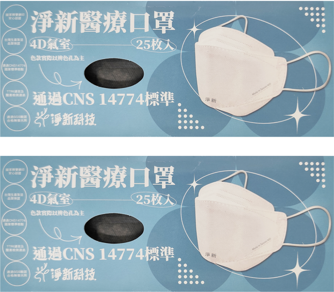 淨新科技 成人4D醫療口罩, 25片, 2盒, 冷灰色