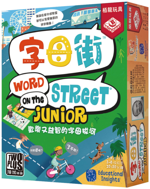 TWO PLUS 灣加遊戲 字母街, Word on the Street Junior, 1盒