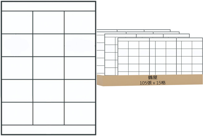 鶴屋 A4三用電腦標籤 56號 B5170 70 x 50.8mm, 105張, 15格