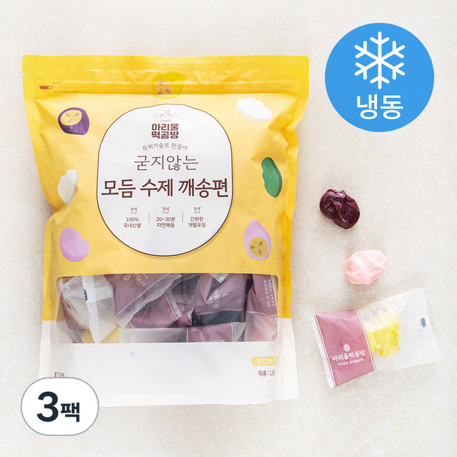 아리울 굳지않는 모듬 수제 깨송편(냉동), 1.2kg, 1개입, 3개