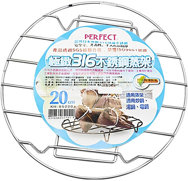 PLUS PERFECT 理想 極緻316不銹鋼蒸架, 1個, 20cm