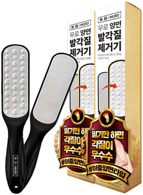 무로 양면 스텐 초강력 휴대용 발각질 제거기 블랙, 1개입, 2개, 56g