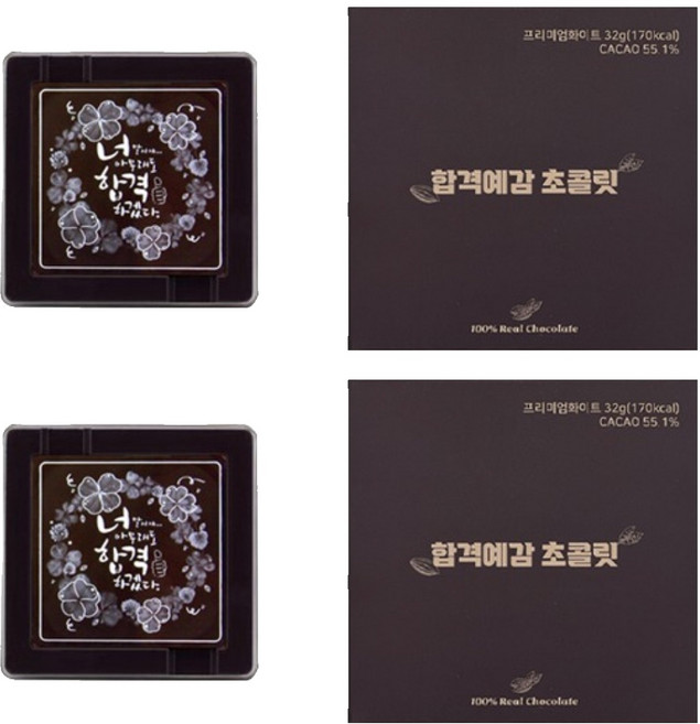 모어댄초콜릿 너합격 4구 리얼 수능초콜릿, 32g, 2개