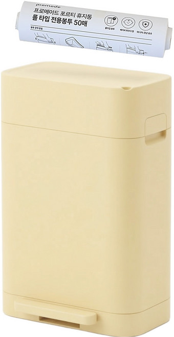 Promade Tools Porti 防臭三重密封垃圾桶 24L + 專用垃圾袋 50入組, 奶油黃