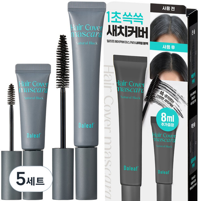 달리프 글램 헤어커버 새치 마스카라 16g + 미니 8g 세트, 내추럴 블랙, 5세트