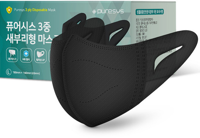 퓨어시스 3중 MB필터 새부리형 마스크 성인용 대형, 50개입, 1개, 블랙