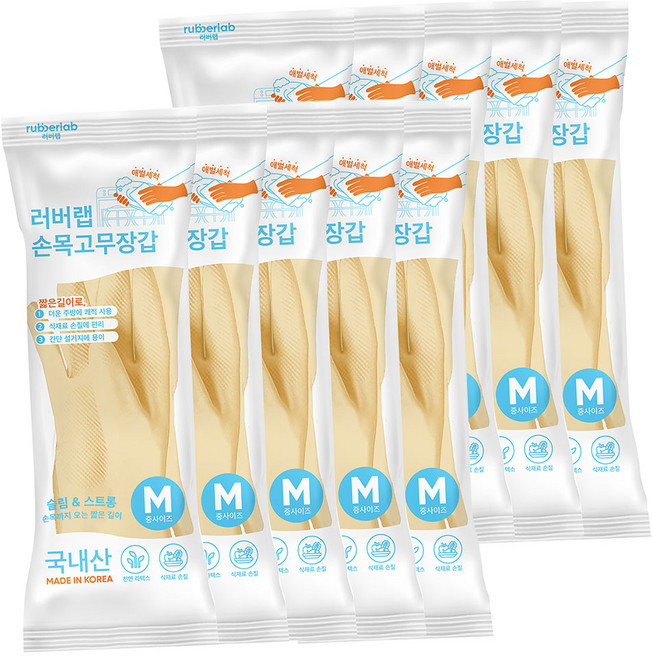 러버랩 국내산 식기세척기 애벌세척 손목 고무장갑, 아이보리, 중(M), 10개