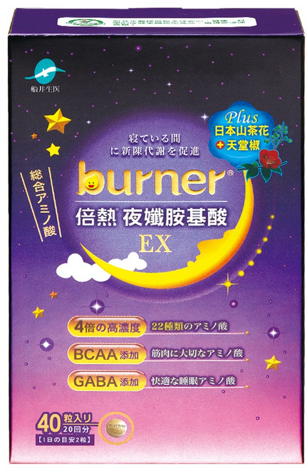 funcare 船井生醫 burner 倍熱 夜孅胺基酸EX, 430mg, 40顆, 1盒