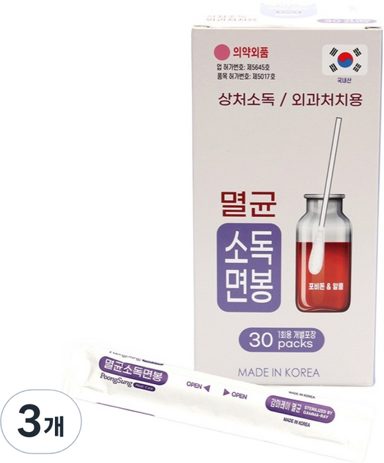 올웨일리 솜 멸균 소독 면봉 TSP2781, 3개, 30개입