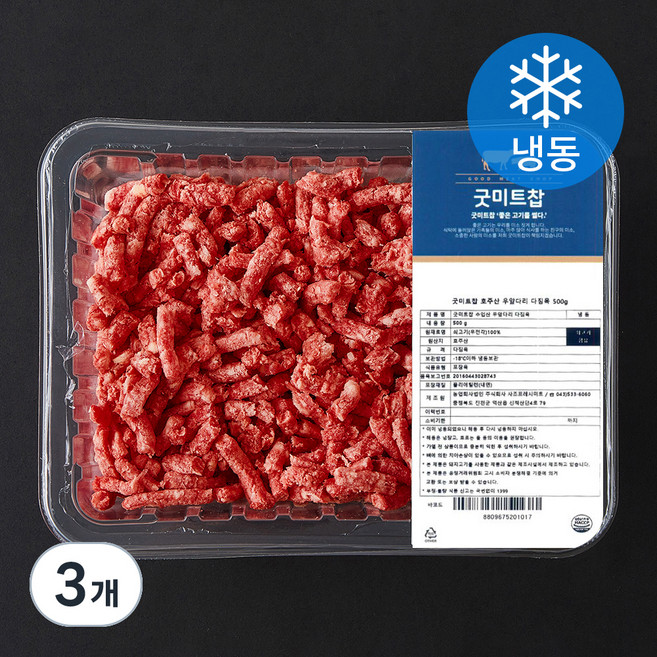 굿미트찹 호주산 우앞다리 다짐육 (냉동), 500g, 3개