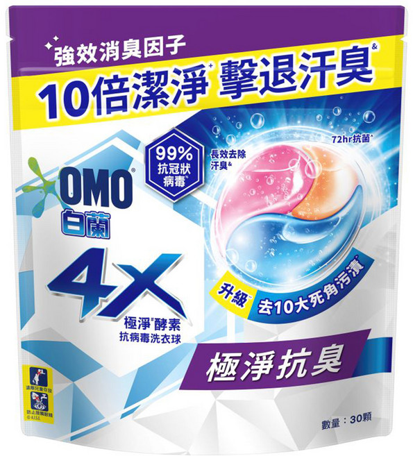 白蘭 4X極淨酵素抗病毒洗衣球補充包 抗臭護纖, 30顆, 1袋