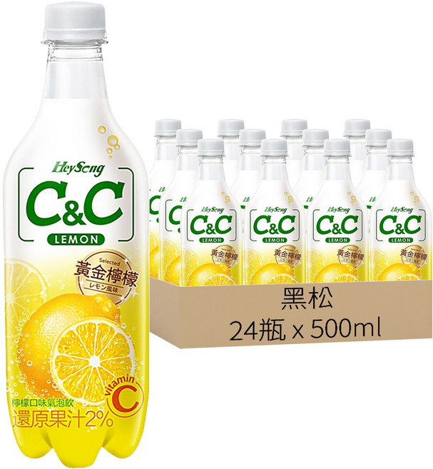 黑松 C&C 氣泡飲 檸檬, 500ml, 24瓶