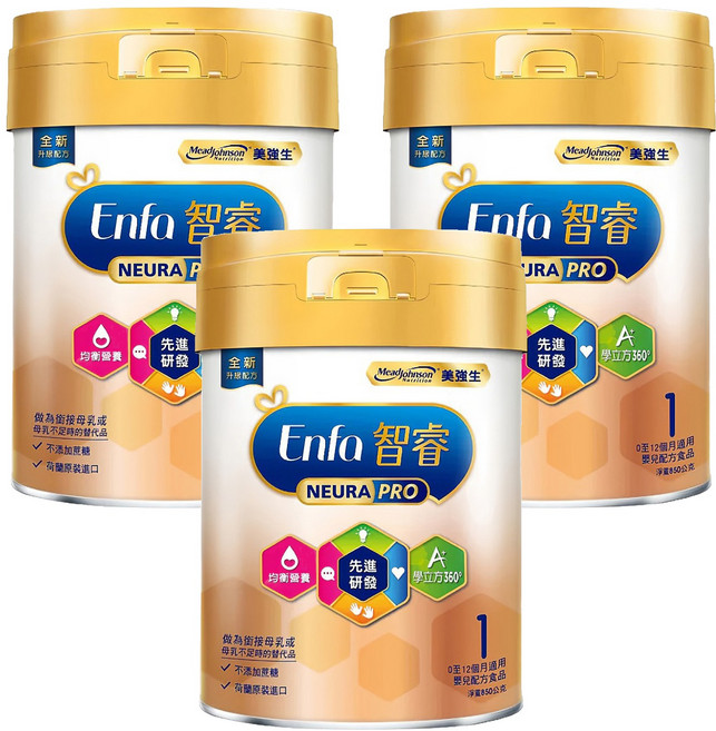 Mead Johnson 美強生 智睿1號嬰兒配方 0-12個月, 850g, 3罐