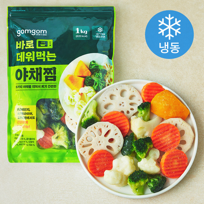 곰곰 바로 데워먹는 야채찜 (냉동), 1개, 1kg
