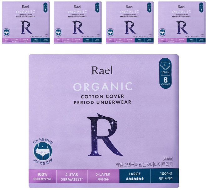 라엘 유기농 순면커버 입는 오버나이트, 대형, 8개입, 5개