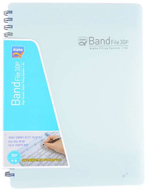 알파 밴드화일 A4 30p, 하늘색, 1개