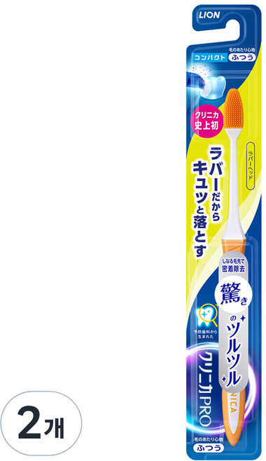크리니카 어드밴티지 프로 러버 탄력모 콤팩트헤드 칫솔, 1개입, 2개