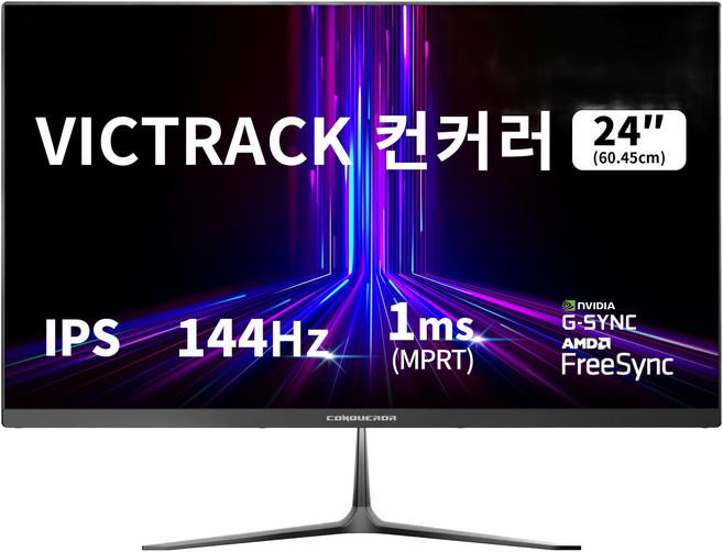 빅트랙 컨커러 FHD IPS 144Hz 게이밍 모니터, 60.45cm, 24FM14401