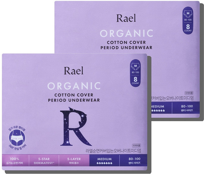 라엘 유기농 순면커버 입는 오버나이트, 중형, 8개입, 2개