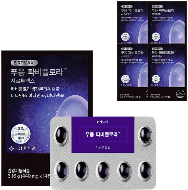 푸응 파비플로라 시르투맥스 다이어트 보조제, 14정, 6.16g, 5개