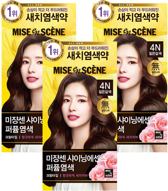 미쟝센 샤이닝 에센스 새치전용 염색제, 4N 짙은갈색, 3개
