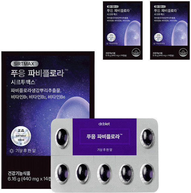 푸응 파비플로라 시르투맥스 다이어트 보조제, 14정, 6.16g, 3개