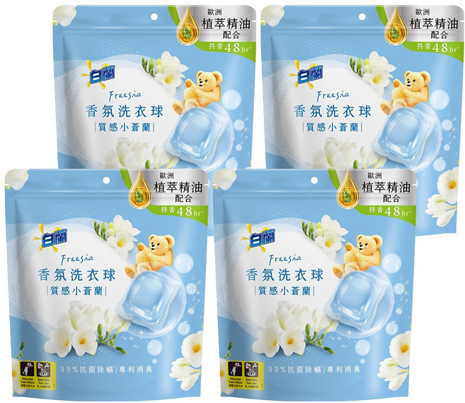 白蘭 香氛洗衣球 質感小蒼蘭 230g, 4包, 23顆