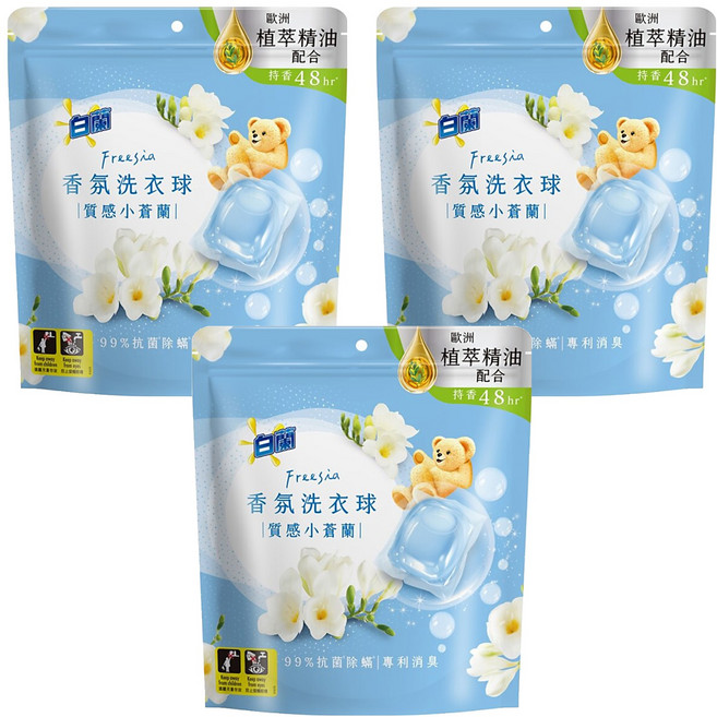 白蘭 香氛洗衣球 質感小蒼蘭 230g, 23顆, 3包