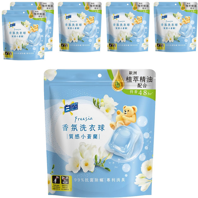 白蘭 香氛洗衣球 質感小蒼蘭 230g, 23顆, 6包
