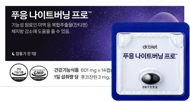 Pooeng 晚安孅萃膠囊, 14顆, 1盒