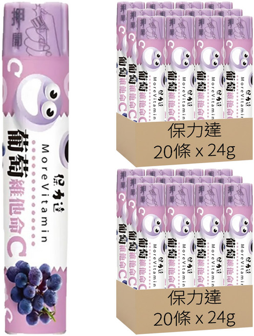 保力達 維他命C錠片 葡萄 15錠, 24g, 40條