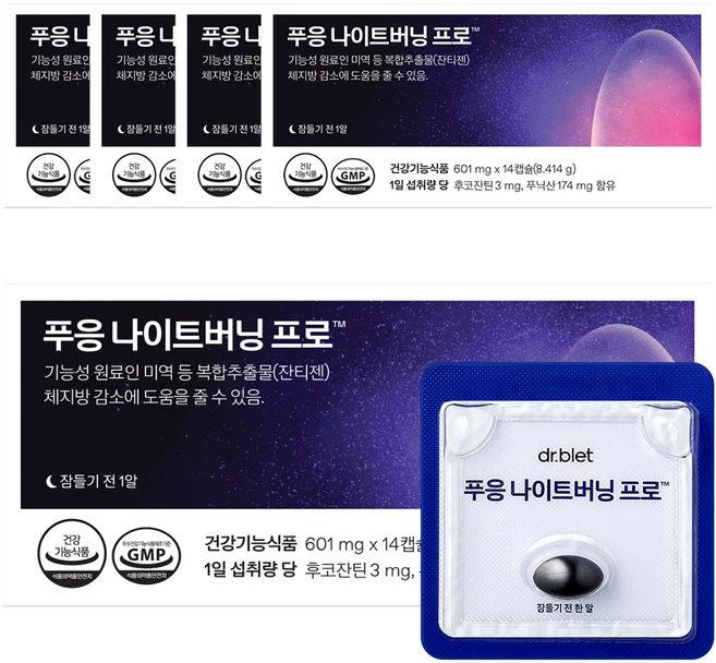 푸응 나이트버닝 프로, 14정, 5개 - 쿠팡