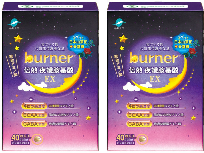 funcare 船井生醫 burner 倍熱 夜孅胺基酸EX, 430mg, 40顆, 2盒
