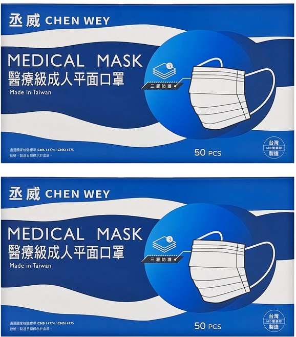 丞威 成人平面醫療口罩, 白色, 50片, 2盒