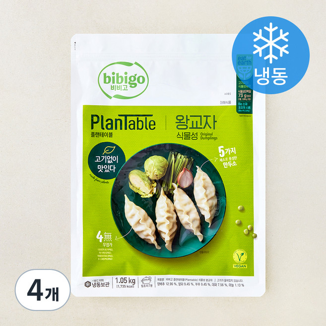 비비고 플랜테이블 왕교자 (냉동), 1.05kg, 4개