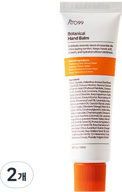 아토99 보태니컬 핸드 밤 아로마 시트러스, 50ml, 2개