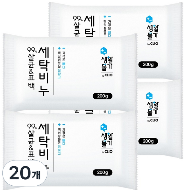 생활물가 살균 99% 표백 세탁비누, 200g, 20개