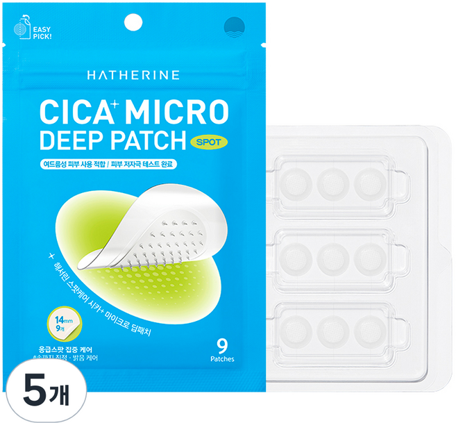해서린 스팟케어 시카 플러스 마이크로 딥패치, 9개입, 5개