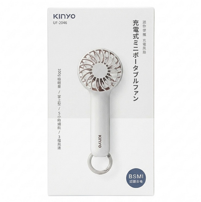 Kinyo 充電風扇, UF-2046, 白色