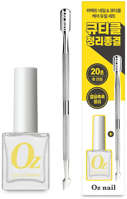 오즈네일 퍼펙트 케어 세트, 리무버 + 듀얼푸셔, 1세트