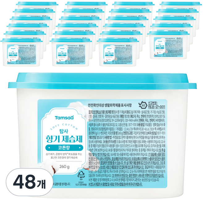 탐사 향기 제습제 코튼향, 260g, 48개