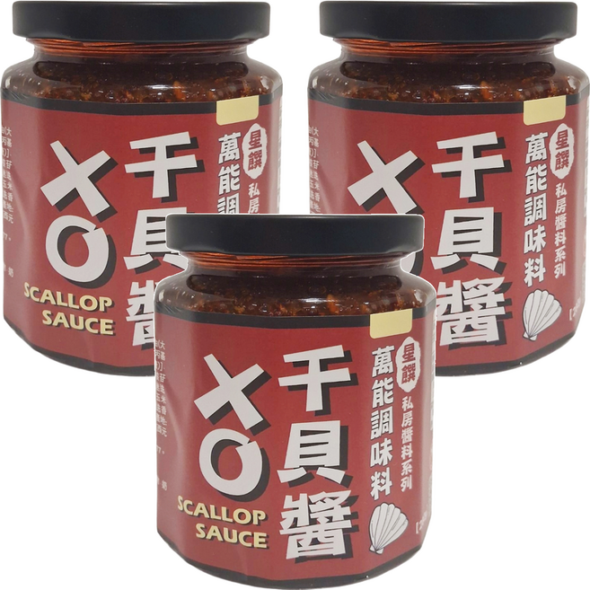 星饌 XO干貝醬, 280g, 3罐
